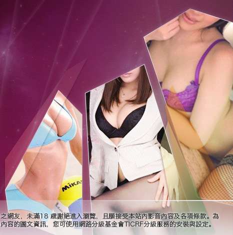激情天使視訊影音聊天網大胸部美女圖