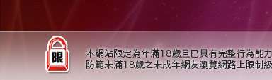 激情天使視訊影音聊天網本網站限定年滿18歲方可瀏覽